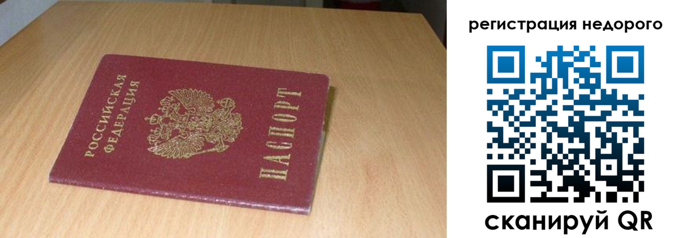 временная регистрация госуслуги в Алапаевске